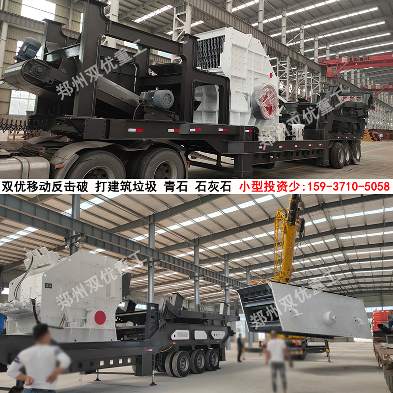 移動破碎機(jī)車間圖片